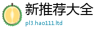 77777788888王中王正版乃2025年港彩黑白图资料